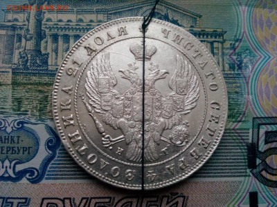 рубль 1840г.спб.НГ - IMG_20200111_111631
