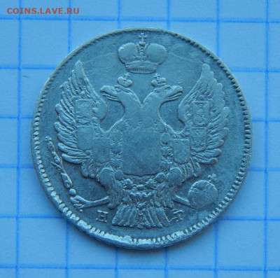 20 копеек 1837 г. СПБ НГ. Николай I. - DSCN9300.JPG