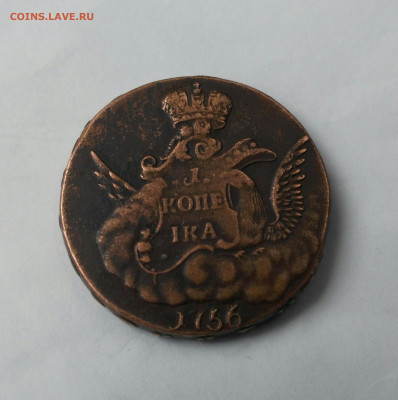 Копейка 1756 год.Оценка. - _20191010_181200