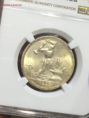 50 копеек 1925 NGC MS63 - Q9ODV28Vz8A