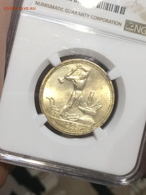 50 копеек 1925 NGC MS63 - rTEjPidnnqE