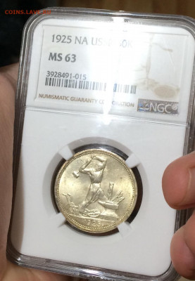 50 копеек 1925 NGC MS63 - auNBnvdPQ1o