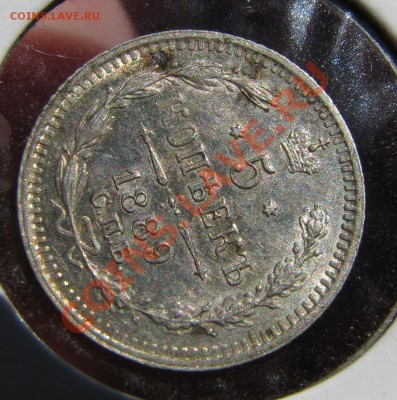 5 копеек 1866 г., качественная, до 11 августа - IMG_0023.JPG