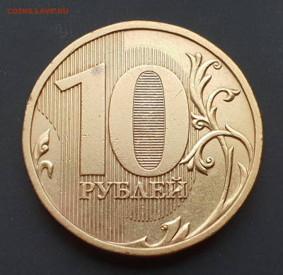 10 рублей 2009 м 1.1Г очень редкая До 14.01.20 22:00 мск - 2