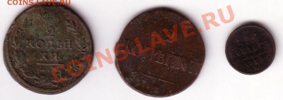 2 копейки 1899 г. и 2 коп 18.. - Save0023.JPG