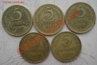 5 копеек 1953-57 годов  до 17.08.11 в 22.00 по МСК - 5
