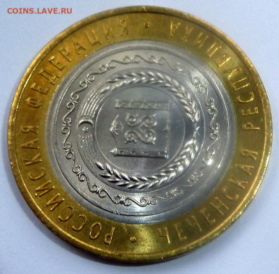 10 руб 2010 "Чеченская республика".Фикс.Дёшево.До 14.01.2020 - 1.JPG