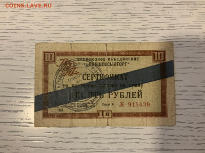 ВПТ синие 1 р 65; 3 р 65; 10 р 68 - 5EBC3824-8F8C-440B-8B1C-B124363CEA16