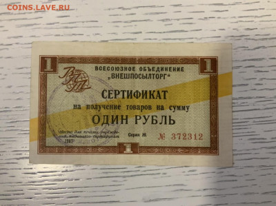 ВПТ желтые 1 р 67; 1 р 66 - 977DFBCF-8181-437D-AA6E-3F40D28D58F6
