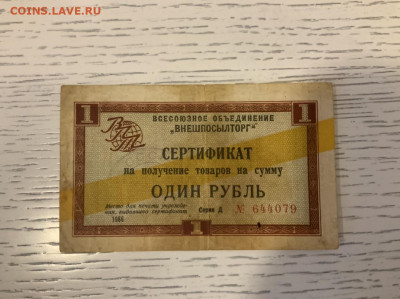 ВПТ желтые 1 р 67; 1 р 66 - 132911B5-6478-44F4-A238-D46FBCF8DD9B