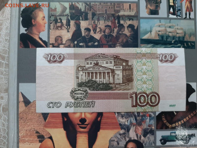 100 рублей 1997 модификация 2001 до 17.1 22.00 - 100 р 2