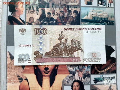 100 рублей 1997 модификация 2001 до 17.1 22.00 - 100р