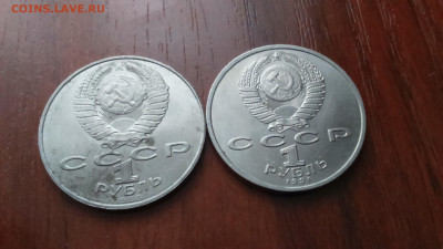 4 юбилейных рубля СССР, до 15.01.2020 - DSC_0006.JPG