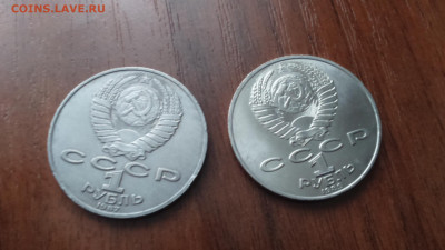 4 юбилейных рубля СССР, до 15.01.2020 - DSC_0008.JPG