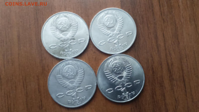4 юбилейных рубля СССР, до 15.01.2020 - DSC_0010.JPG