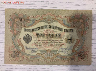 БРАК нумератора 3 р 1905 (отличное состояние) - E96556FD-4E8F-46F6-B06E-1B59FA650DFB
