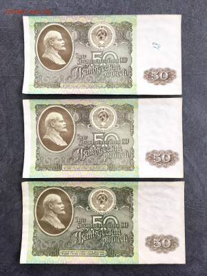 50 рублей 1992 года 6 штук. До 22:00 17.01.20 - C9AF1F41-D25F-4587-8B21-2131D24D23A2