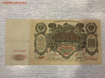100 рублей 1919 северная россия - A90CB5C7-11E8-4412-9CD3-608210ED1469