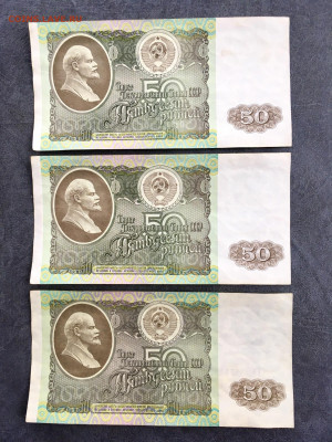 50 рублей 1992 года 6 штук. До 22:00 17.01.20 - 8CA8458E-BB51-4CAA-BE21-8397487B6D58