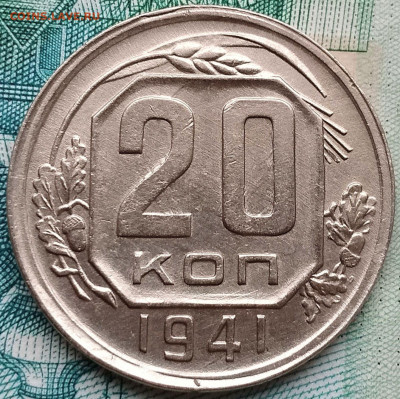 20 коп 1941г. шт.Г по ЯВА - IMG_20200111_132049
