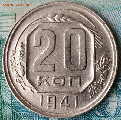 20 коп 1941г. шт.Г по ЯВА - IMG_20200111_131954