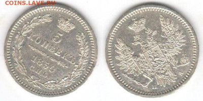 5 копеек 1850 XF - 5k1850