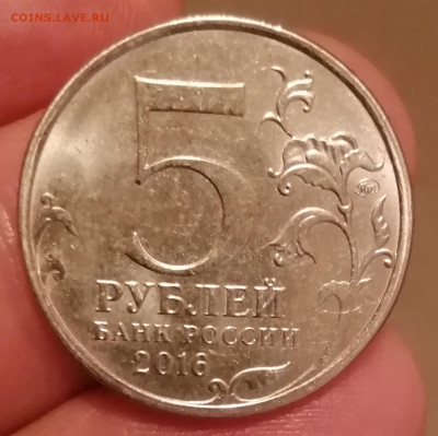 5 рублей Братислава. Полный раскол. До 1 3.01.20г 22.00 МСК - IMG_20200111_163554