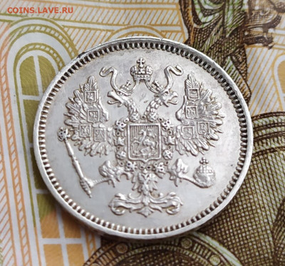 10 копеек 1861 спб на оценку - IMG_20200111_144023