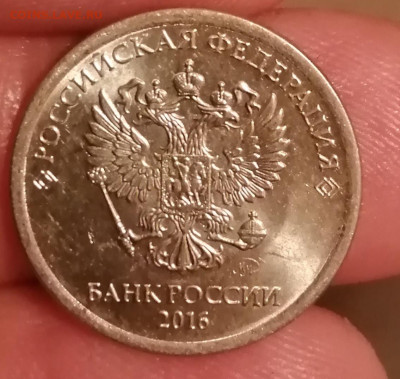 1 рубль 2016ммд. Полный раскол до 1 3.01.20г 22.00 МСК - IMG_20200111_164606