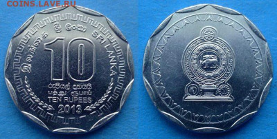 Шри-Ланка - 10 рупий 2013 года до 17.01 - Шри-Ланка 10 рупий, 2013