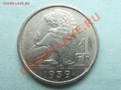 БЕЛЬГИЯ 1 франк 1939г. ЛЕВ до 15.08.11 в 22-00 - MEMO0011.JPG