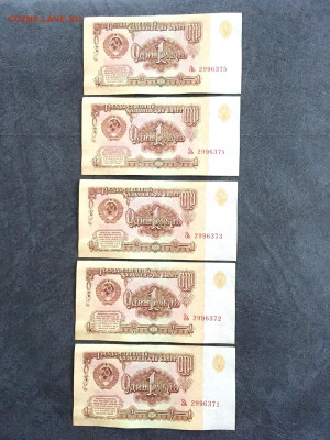 1 рубль 1961 года 5 штук из пачки. До 22:00 17.01.20 - 5C0B424E-C743-4415-9200-A9FE5426E675