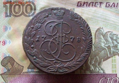 5 копеек 1778 ЕМ до 15.01.2020 в 22.00 МСК - 100_3939.JPG