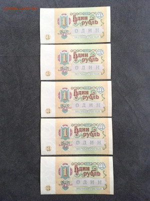 1 рубль 1991 года 5 штук из пачки. До 22:00 17.01.20 - 62B77E54-469C-4D51-A864-33E57C332B71