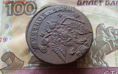 5 копеек 1779 ЕМ до 15.01.2020 в 22.00 МСК - 100_3945.JPG
