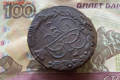5 копеек 1779 ЕМ до 15.01.2020 в 22.00 МСК - 100_3950.JPG