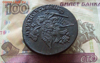 5 копеек 1785 КМ до 15.01.2020 в 22.00 МСК - 100_3970.JPG
