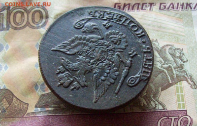 5 копеек 1785 КМ до 15.01.2020 в 22.00 МСК - 100_3971.JPG