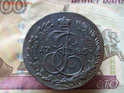 5 копеек 1785 КМ до 15.01.2020 в 22.00 МСК - 100_3972.JPG