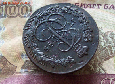 5 копеек 1785 КМ до 15.01.2020 в 22.00 МСК - 100_3974.JPG
