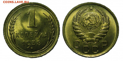 1 копейка 1938 UNC - 6956405