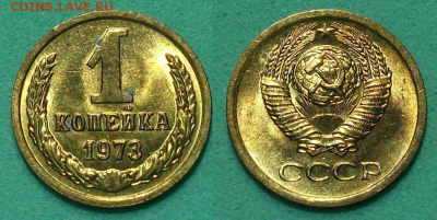 1 копейка 1973г. штемпельная UNC - с 200р. до 17 янв. 2020г. - 1 коп. 1973г.
