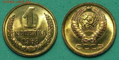 1 копейка 1968г. штемпельная UNC - с 200р. до 17 янв. 2020г. - 1 коп. 1968г.