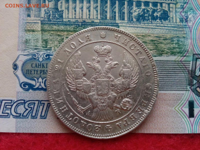 рубль 1842г спб .АЧ определение - IMG_20200111_112007