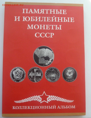 Юбилейные монеты СССР (68 монет) на Ямал - юб