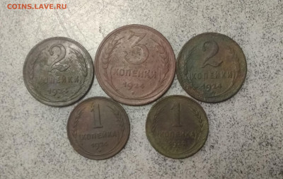 Медь 1коп, 2к, 3коп 1924г ( 5 штук) до 13.01.в 22.10 мск - IMG_20191228_162646