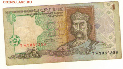 Купоны Украины. Оценка - Сканировать10002.JPG