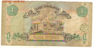Купоны Украины. Оценка - Сканировать10003.JPG