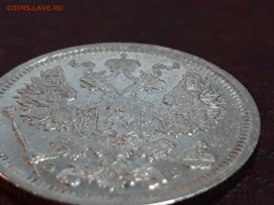 20 копеек 1907 г. СПб ЭБ - 20191218_191910_compress75