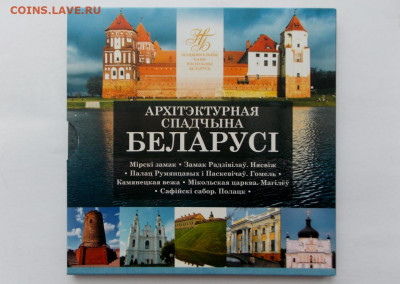 Беларусь набор 2 рубля 2018 6 шт в буклете до 16.01.2020 - DSCN8632 (1280x910)